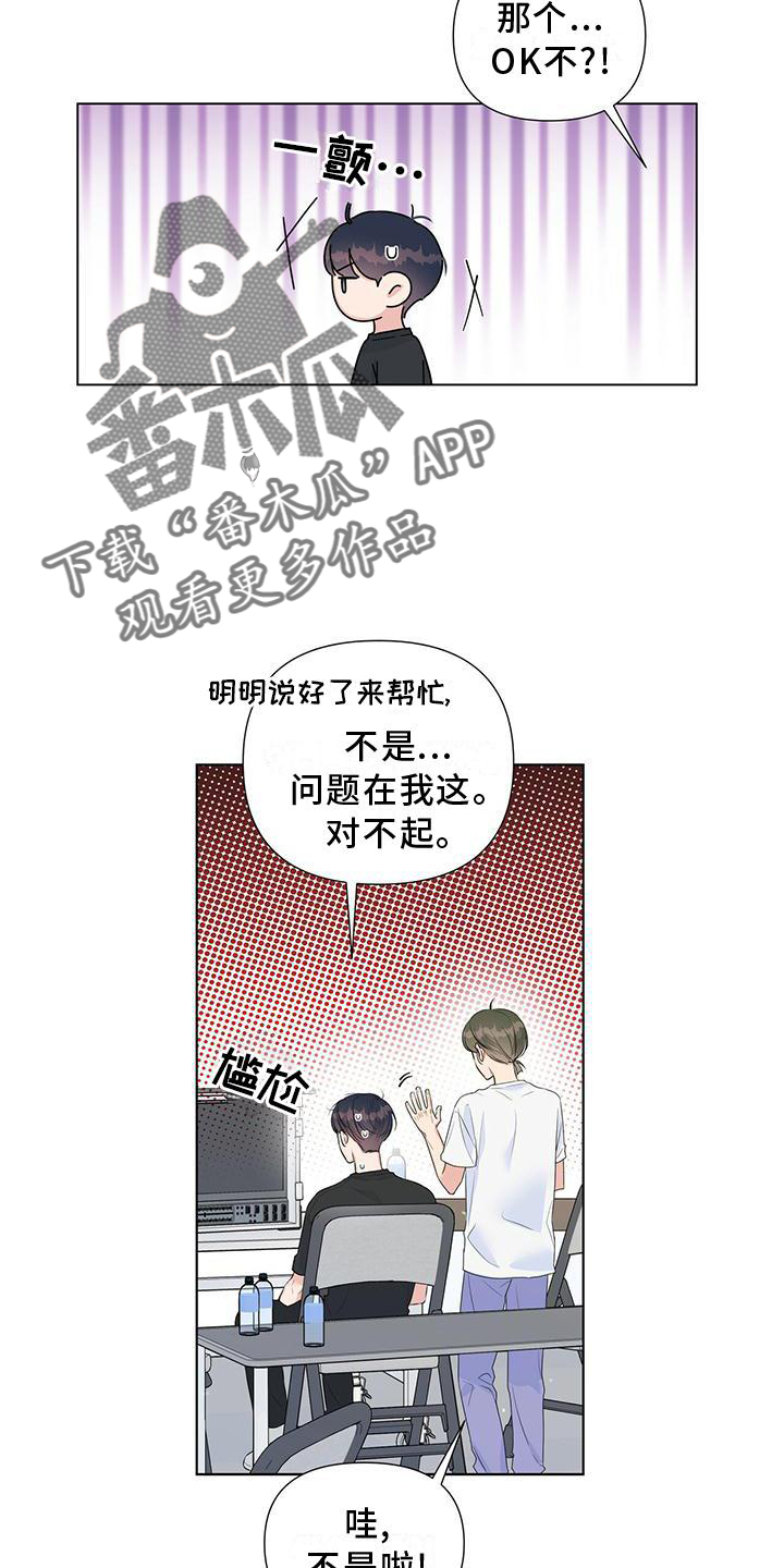 第44章：疲惫19