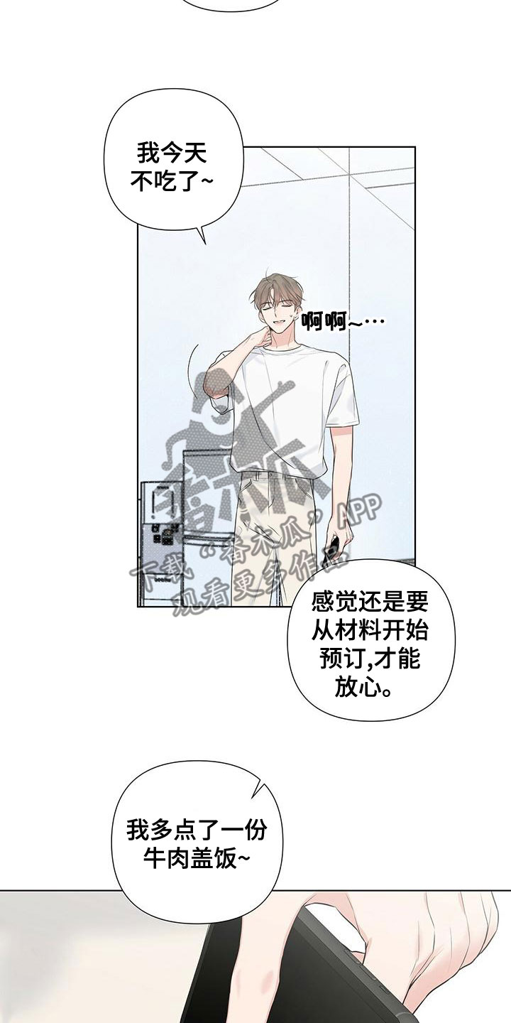 第38章：挨砖17