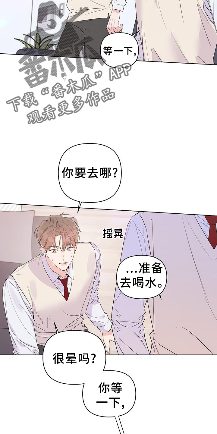 第65章：睡觉7