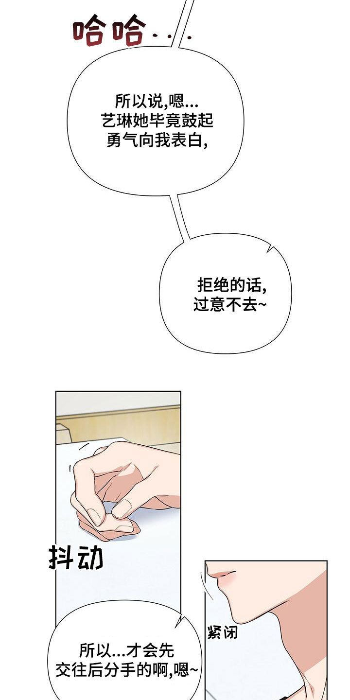 第33章：坦率一点13