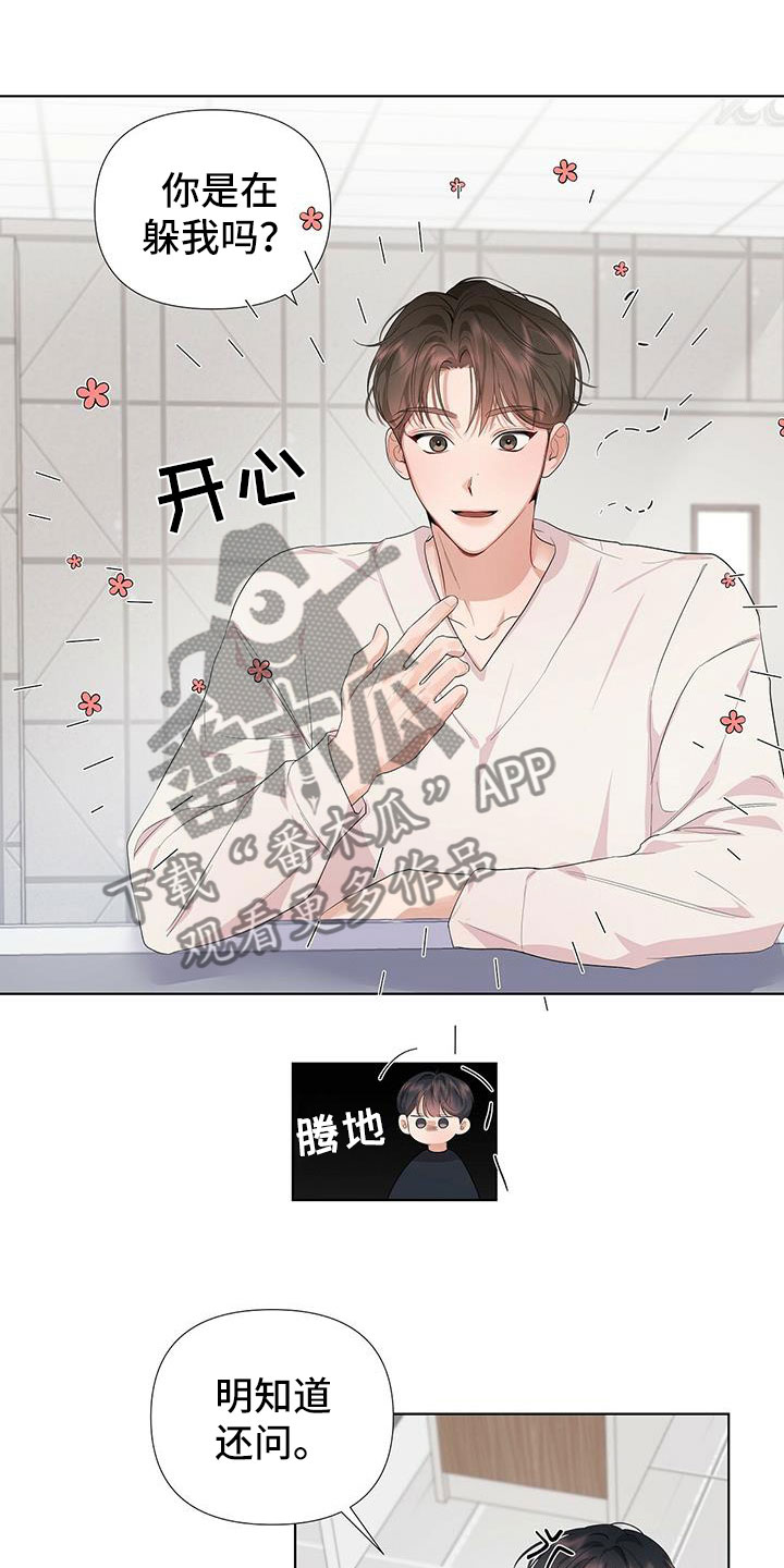 第5章：不是失误9