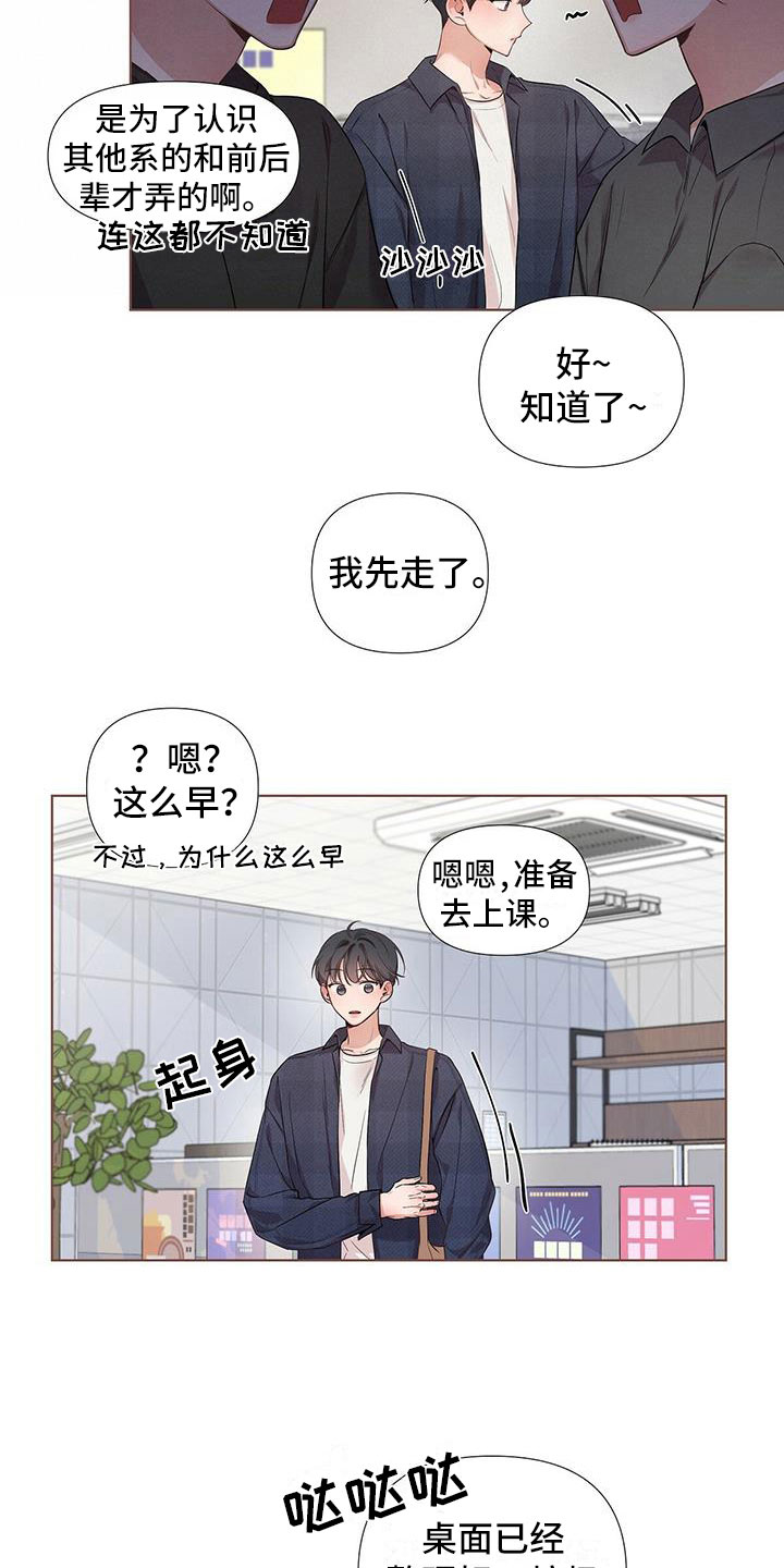 第18章：秘密朋友10