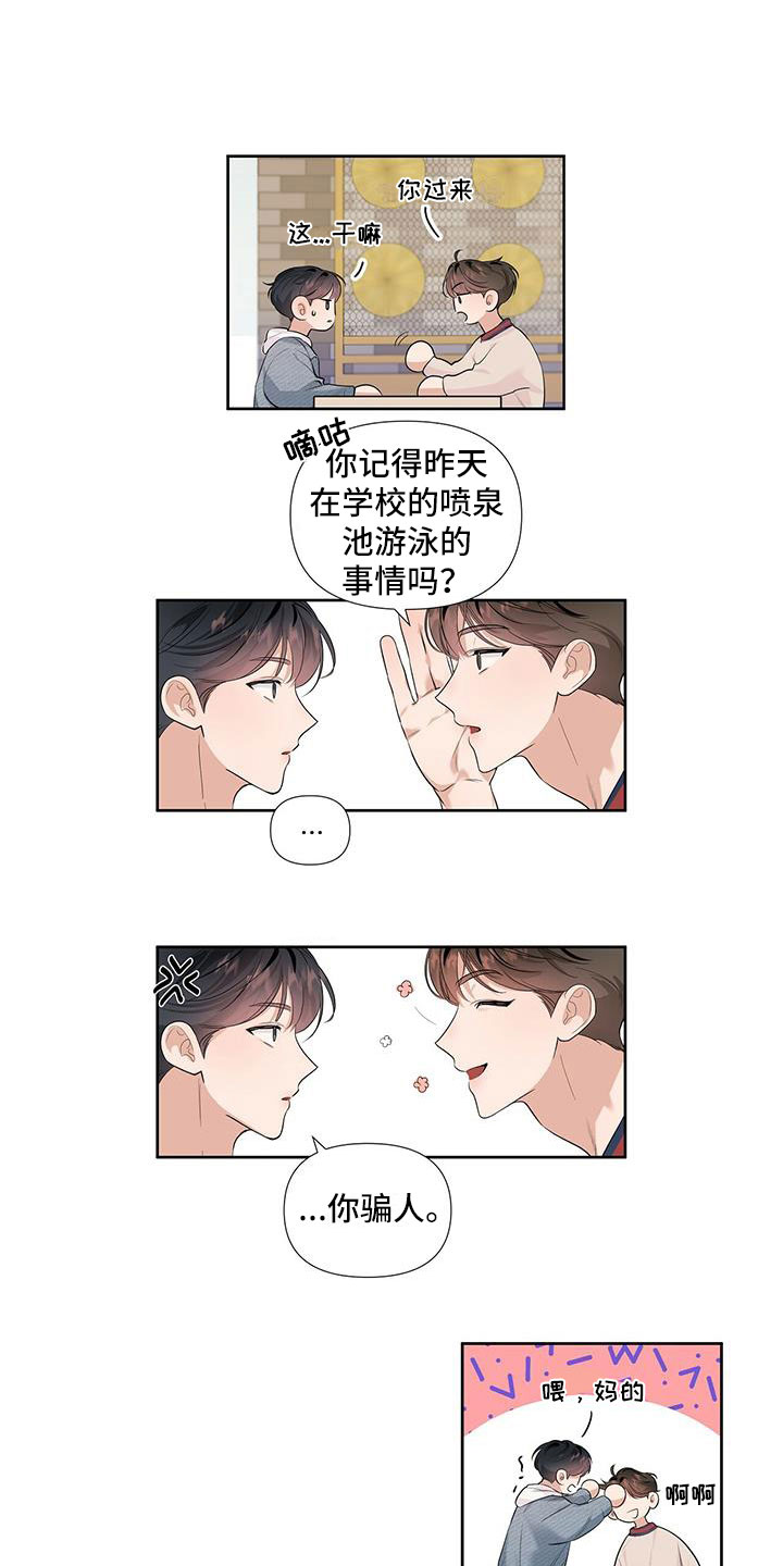 第2章：我们接吻了8