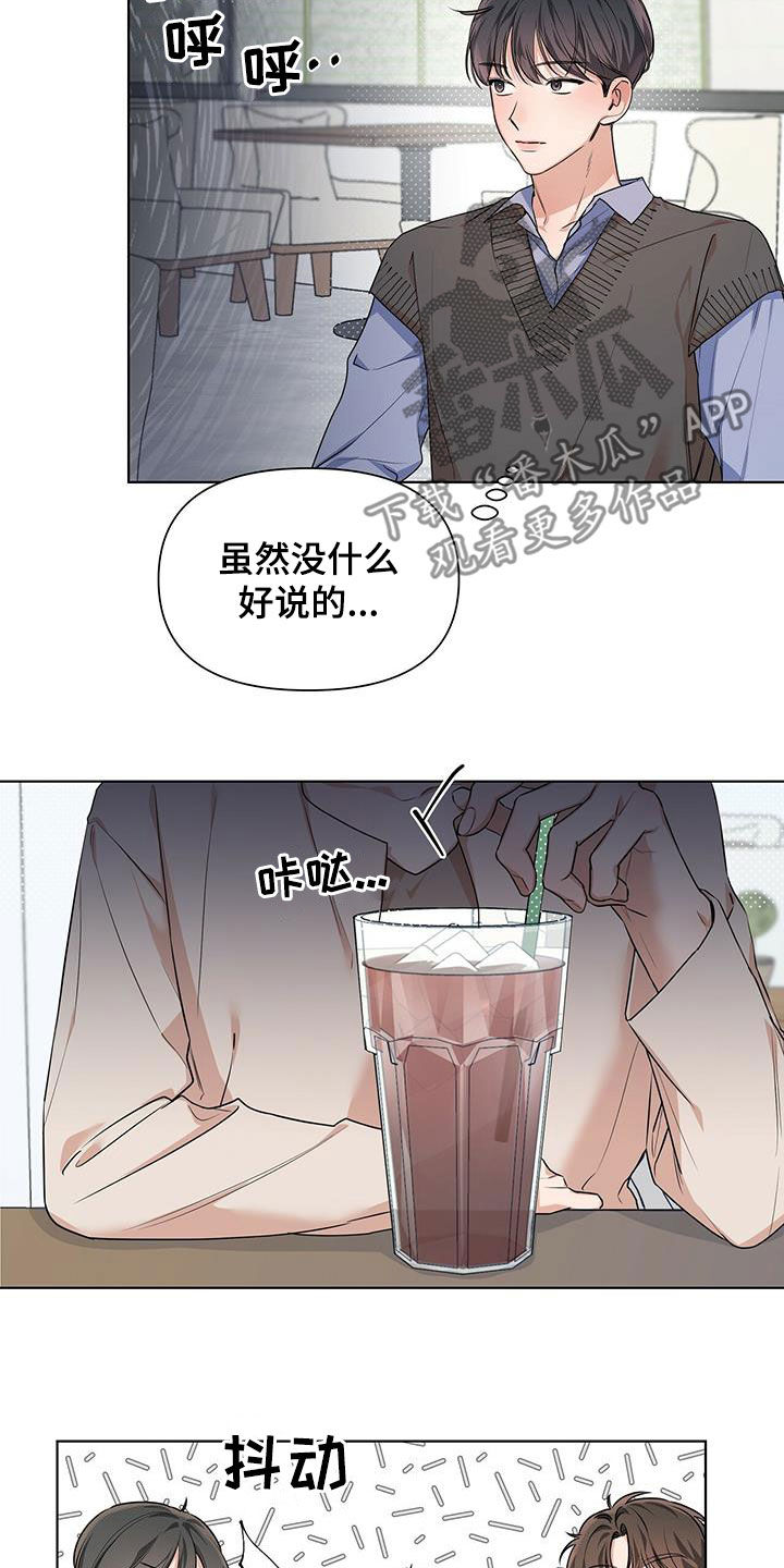 第26章：全体睡着2