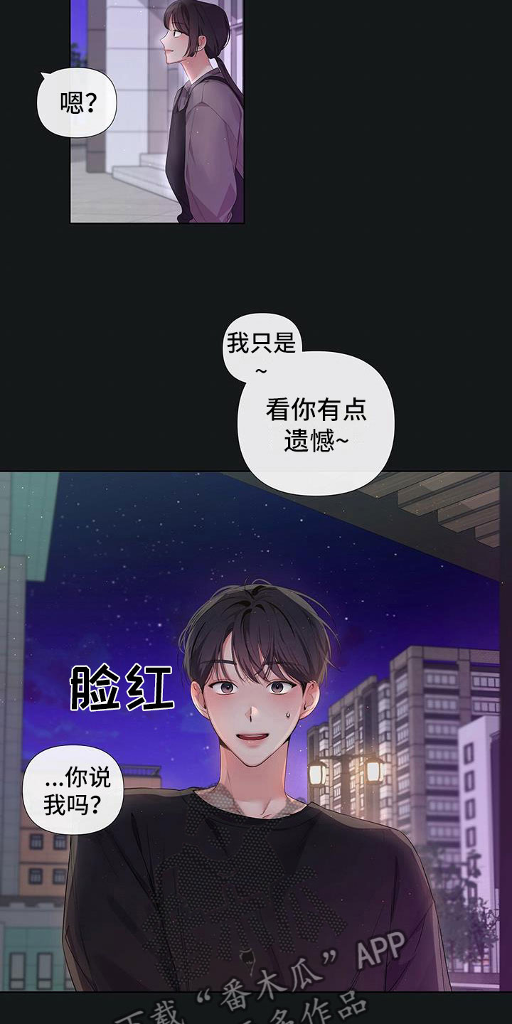 第18章：秘密朋友1