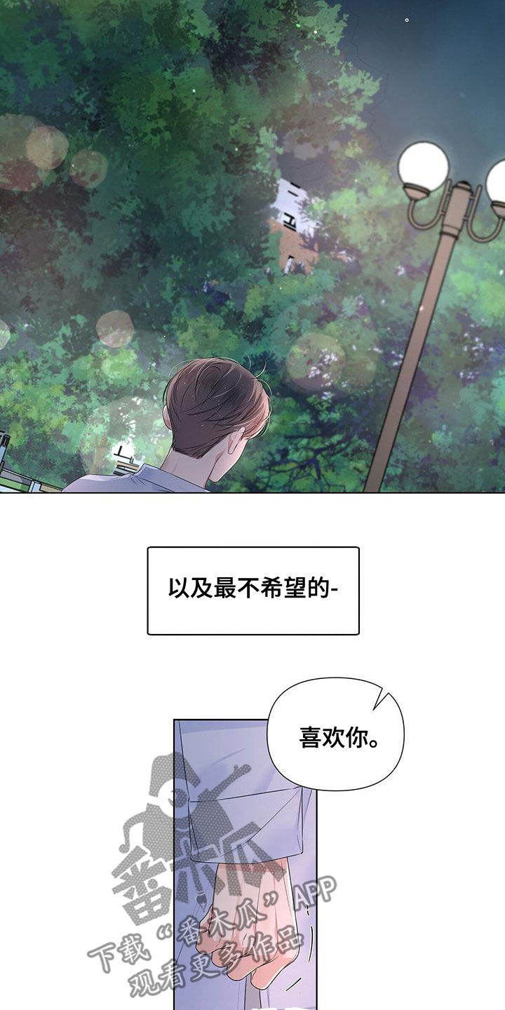 第41章：表白18