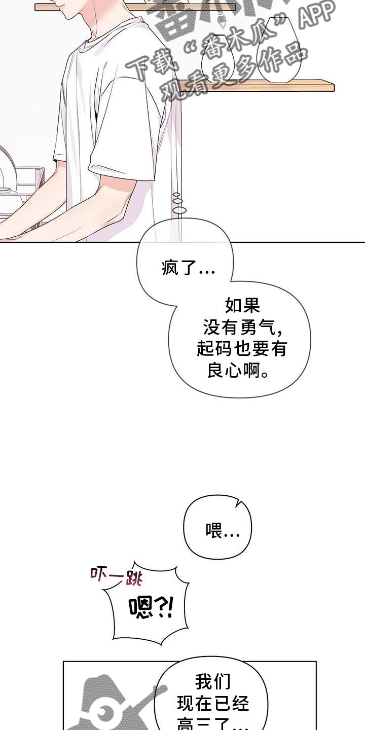 第58章：撒娇15