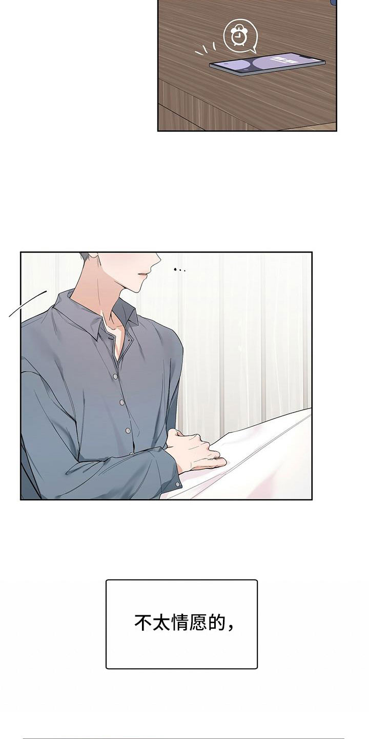 第1章：宿醉之后11