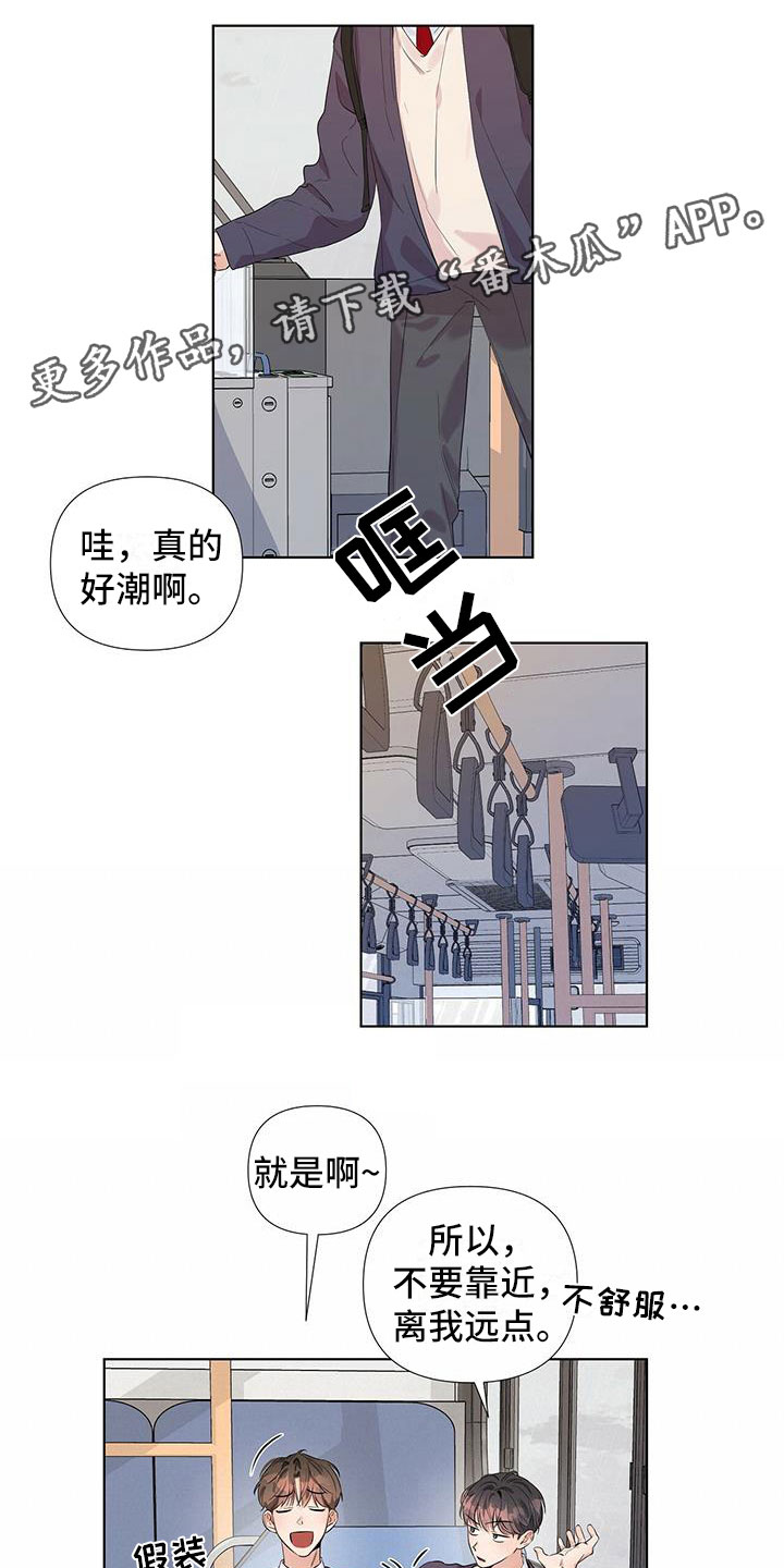 第14章：喜欢他？0