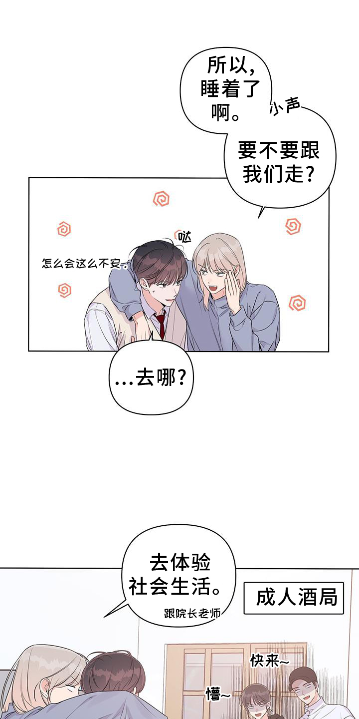 第65章：睡觉14