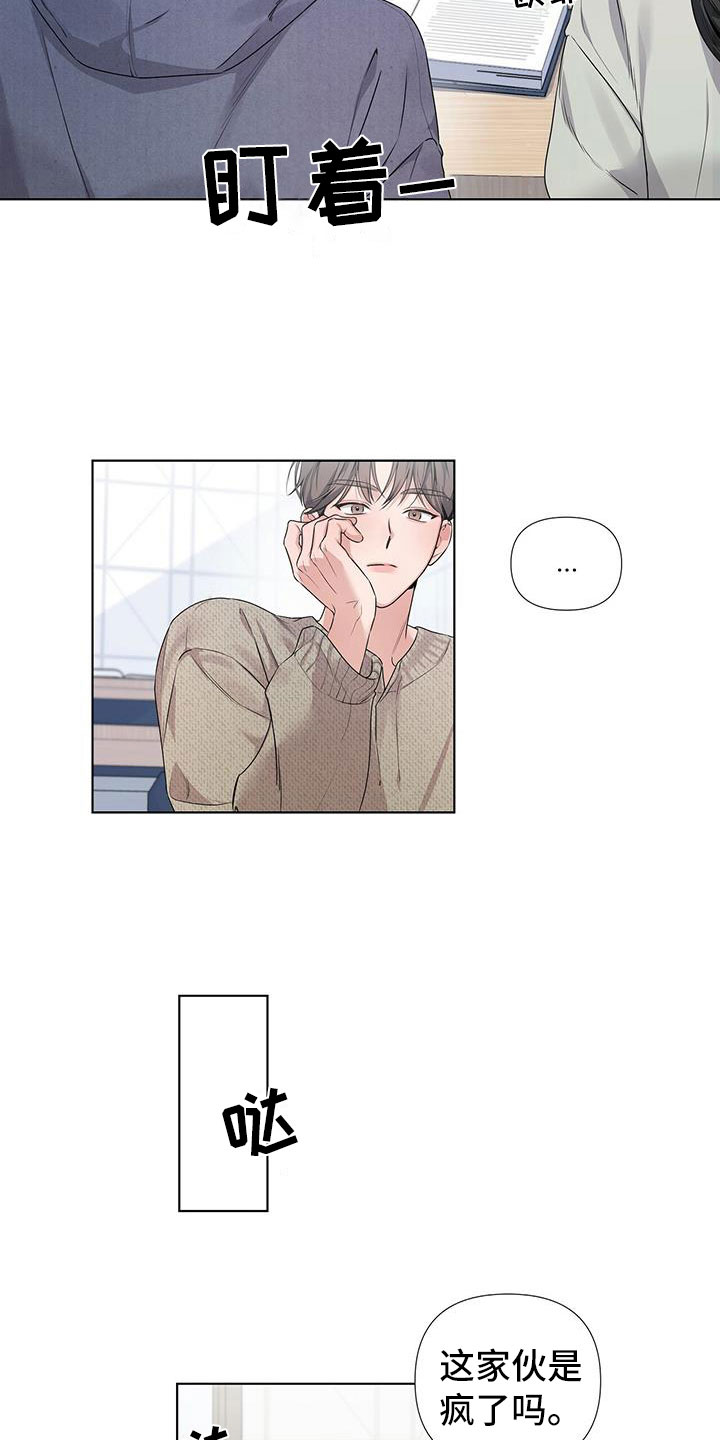 第21章：生闷气5