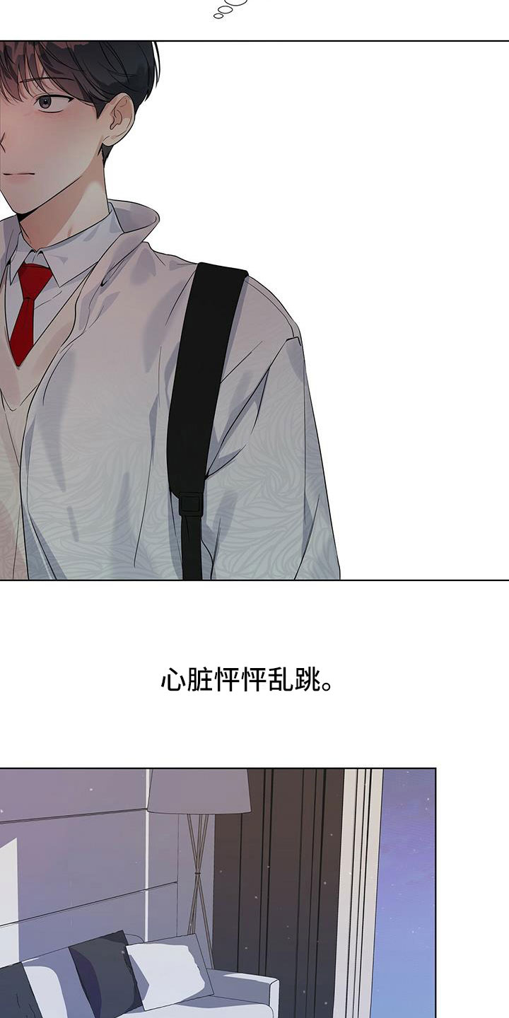 第14章：喜欢他？12