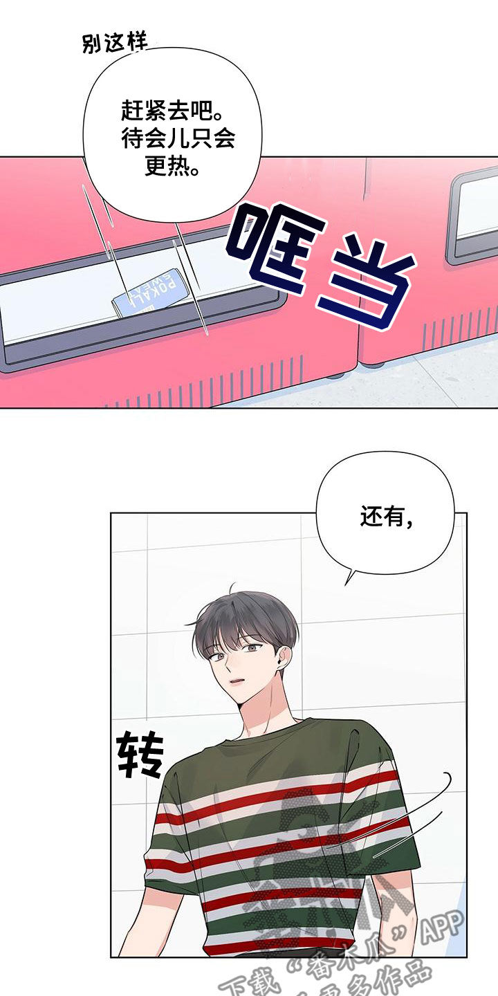 第36章：紧张10