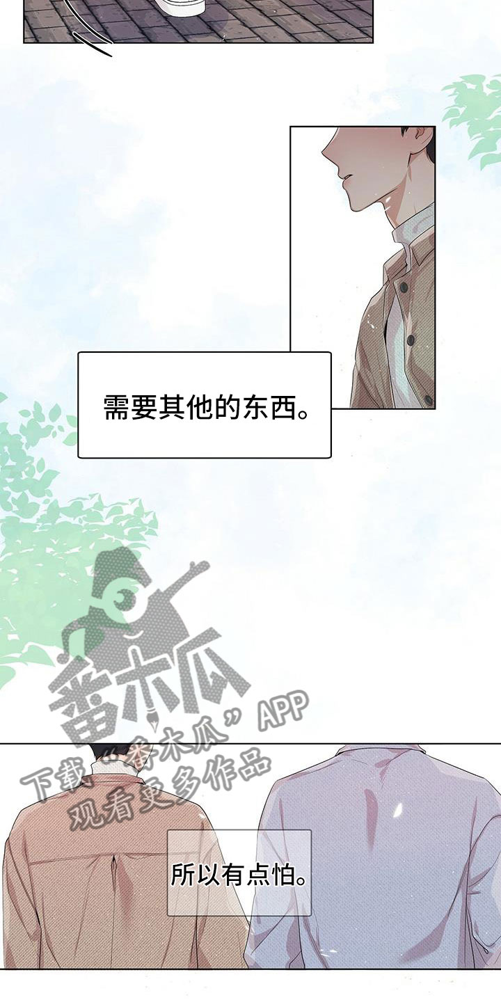 第8章：回忆4