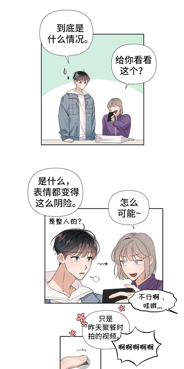 第1章：宿醉之后17