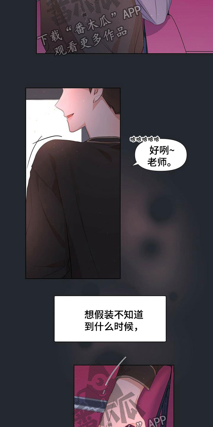 第25章：要到什么时候16