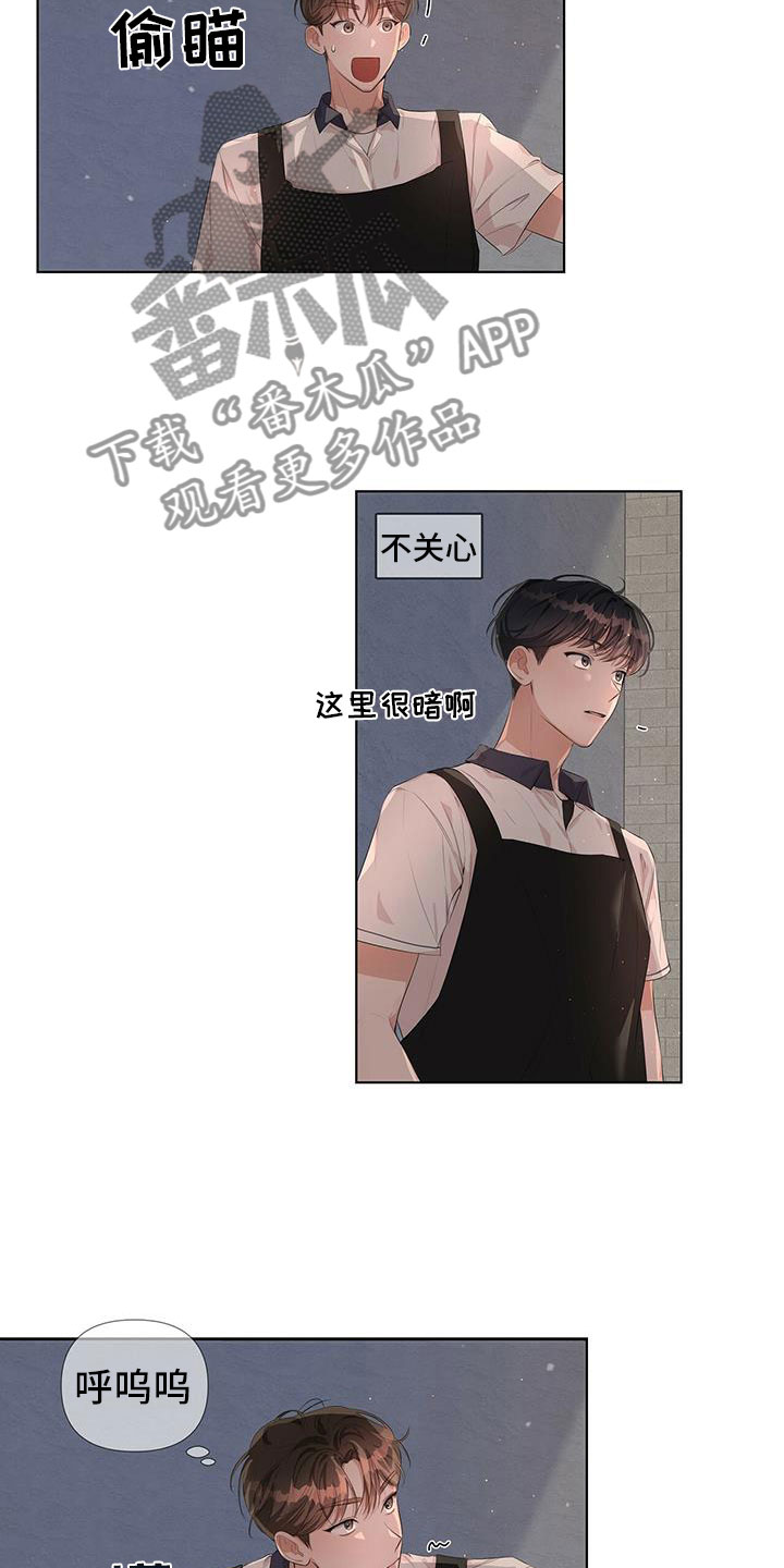 第11章：很明显吗？2