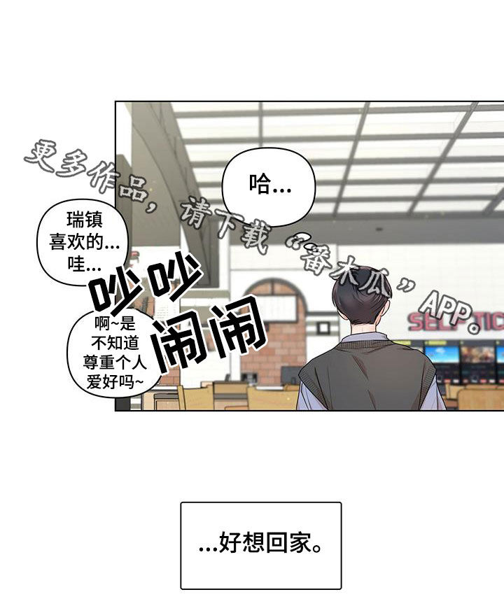 第23章：好想回家18