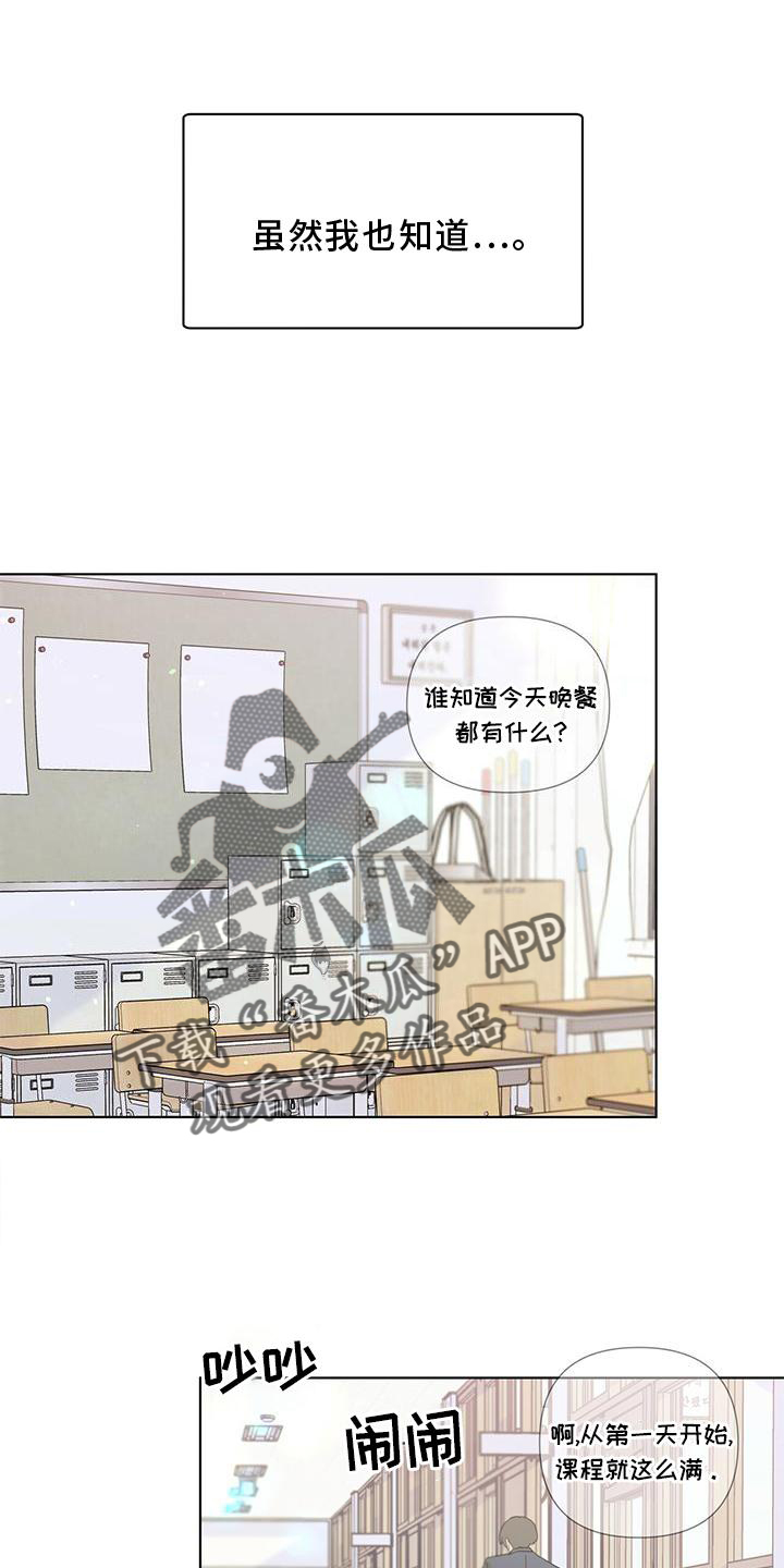 第49章：别扭16