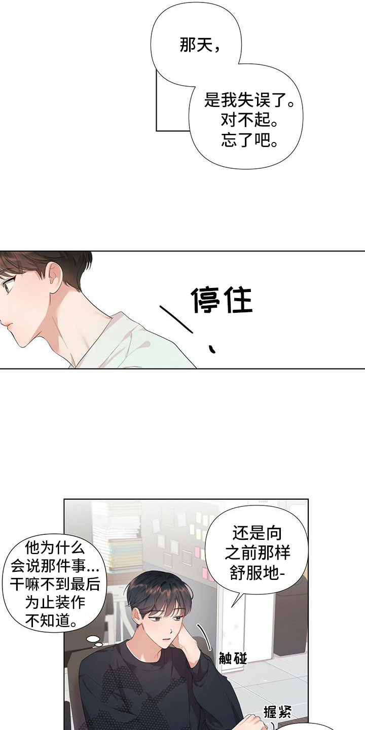 第5章：不是失误13