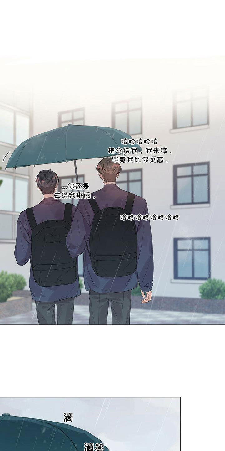 第13章：一起撑伞16