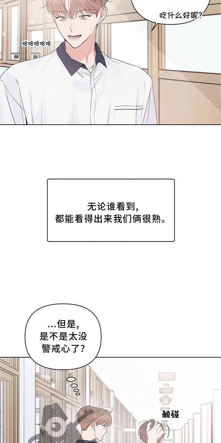 第52章：陪同10