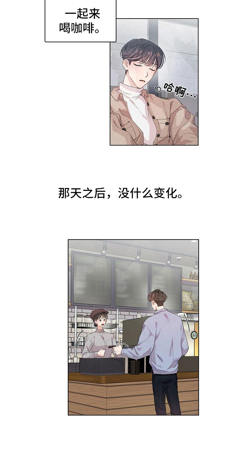 第7章：好在意13