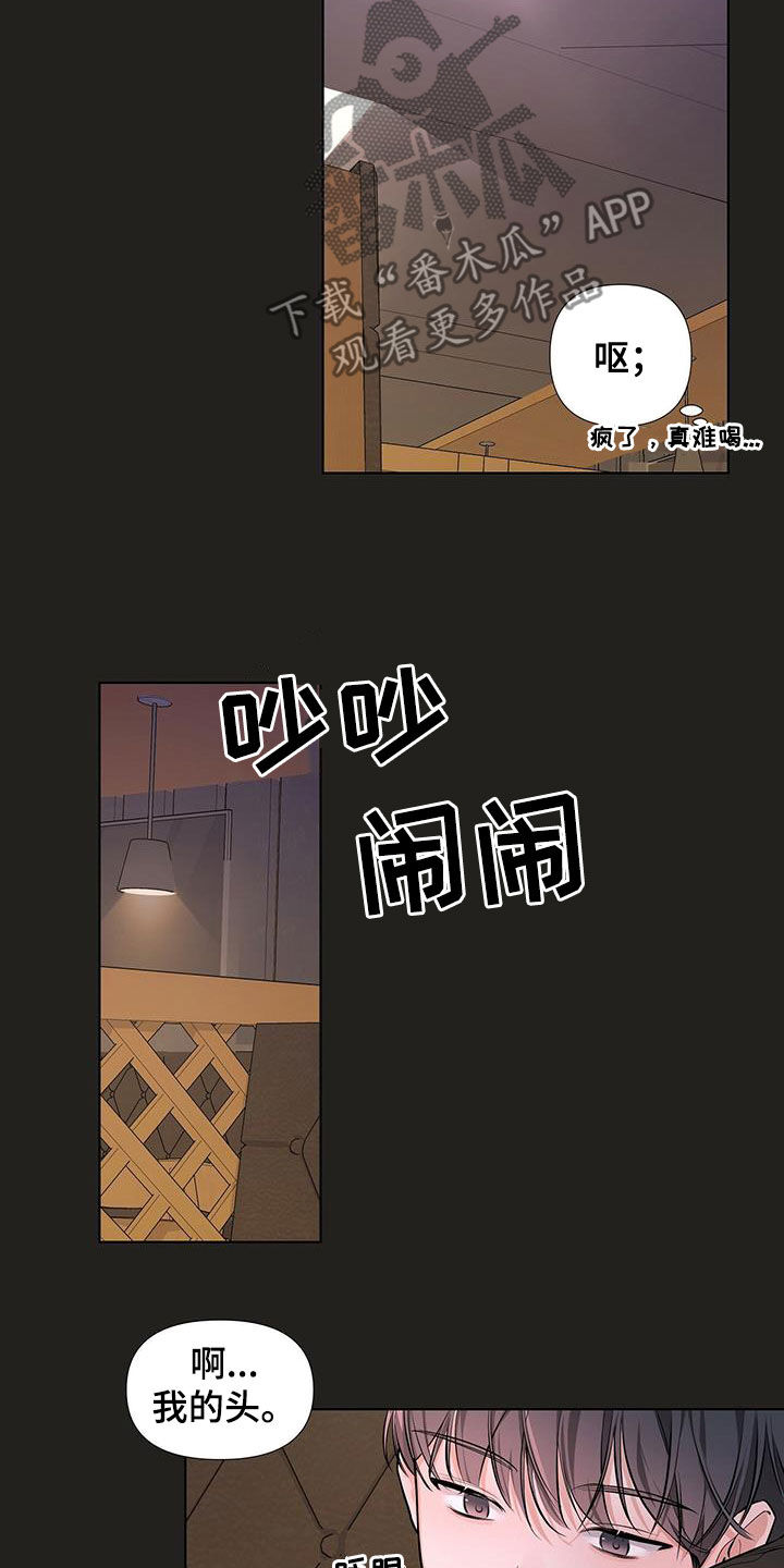 第22章：炸弹酒13