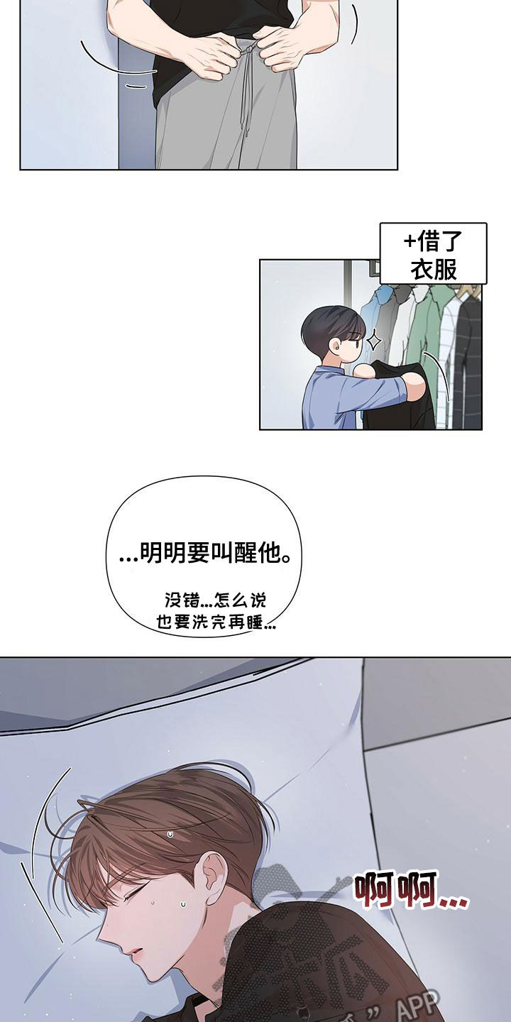 第32章：朋友还是冤家15