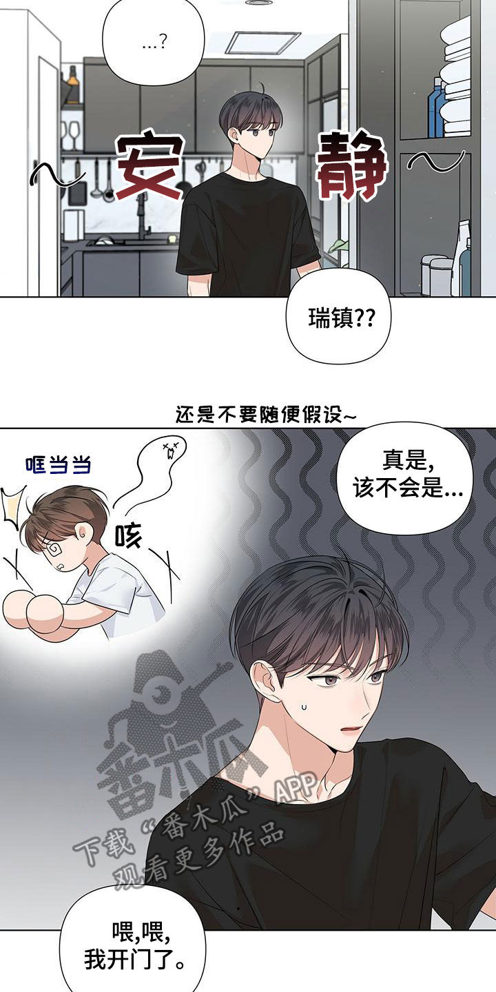 第32章：朋友还是冤家18