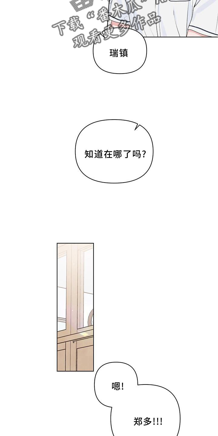 第52章：陪同1