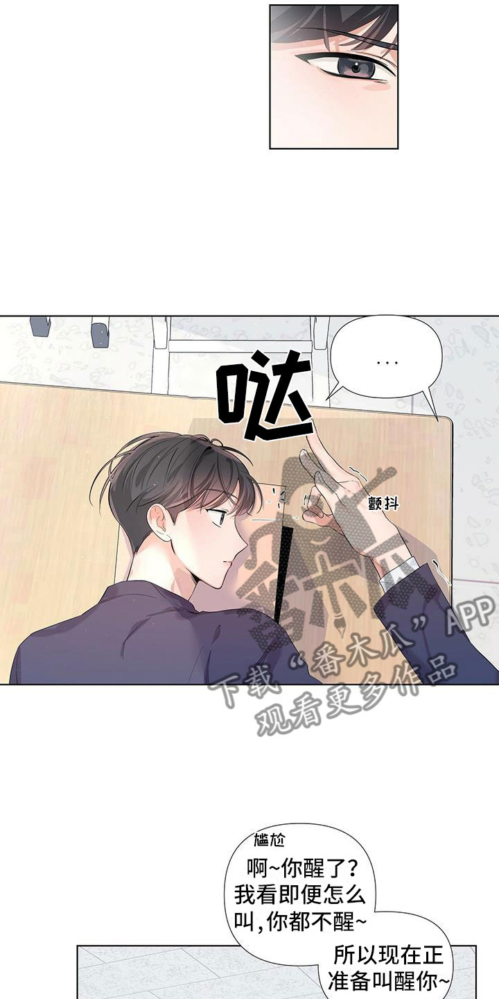 第15章：叫醒我13