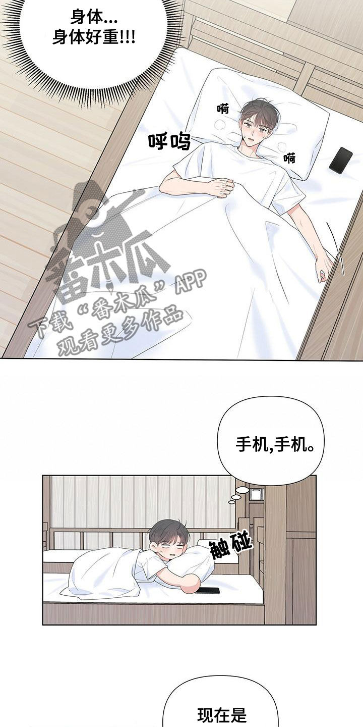 第43章：生病10