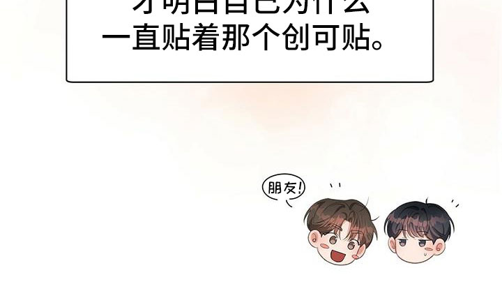 第12章：朋友！18