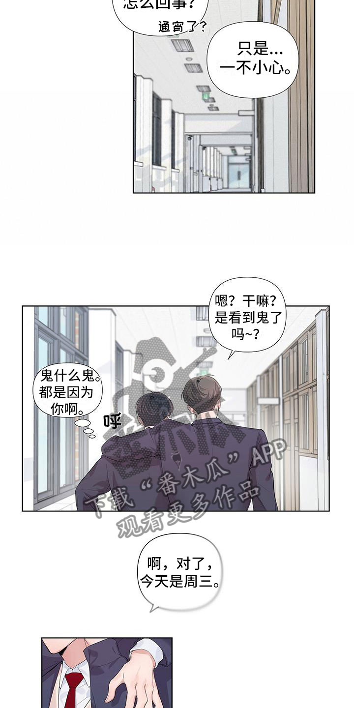 第16章：疑惑8