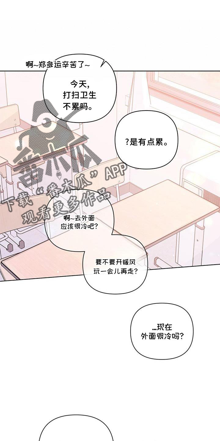 第54章：偷听18