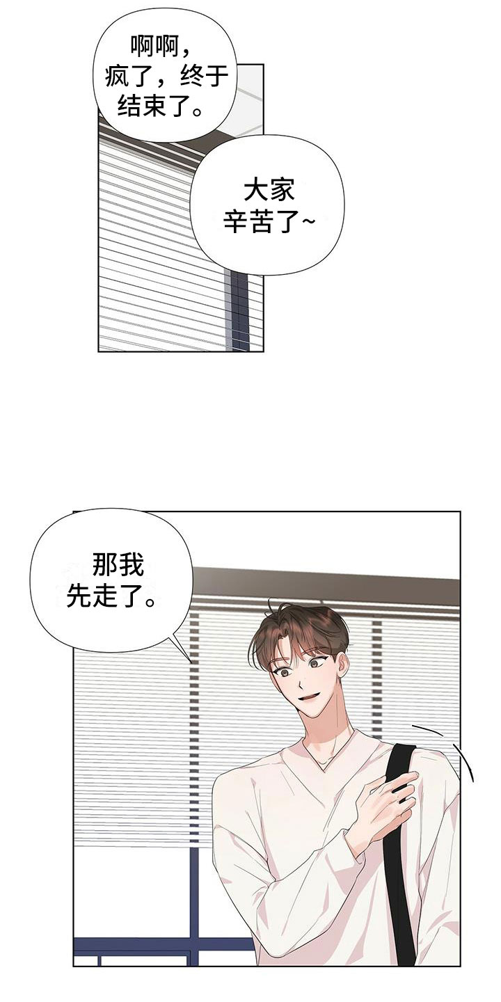 第4章：赶紧和好7