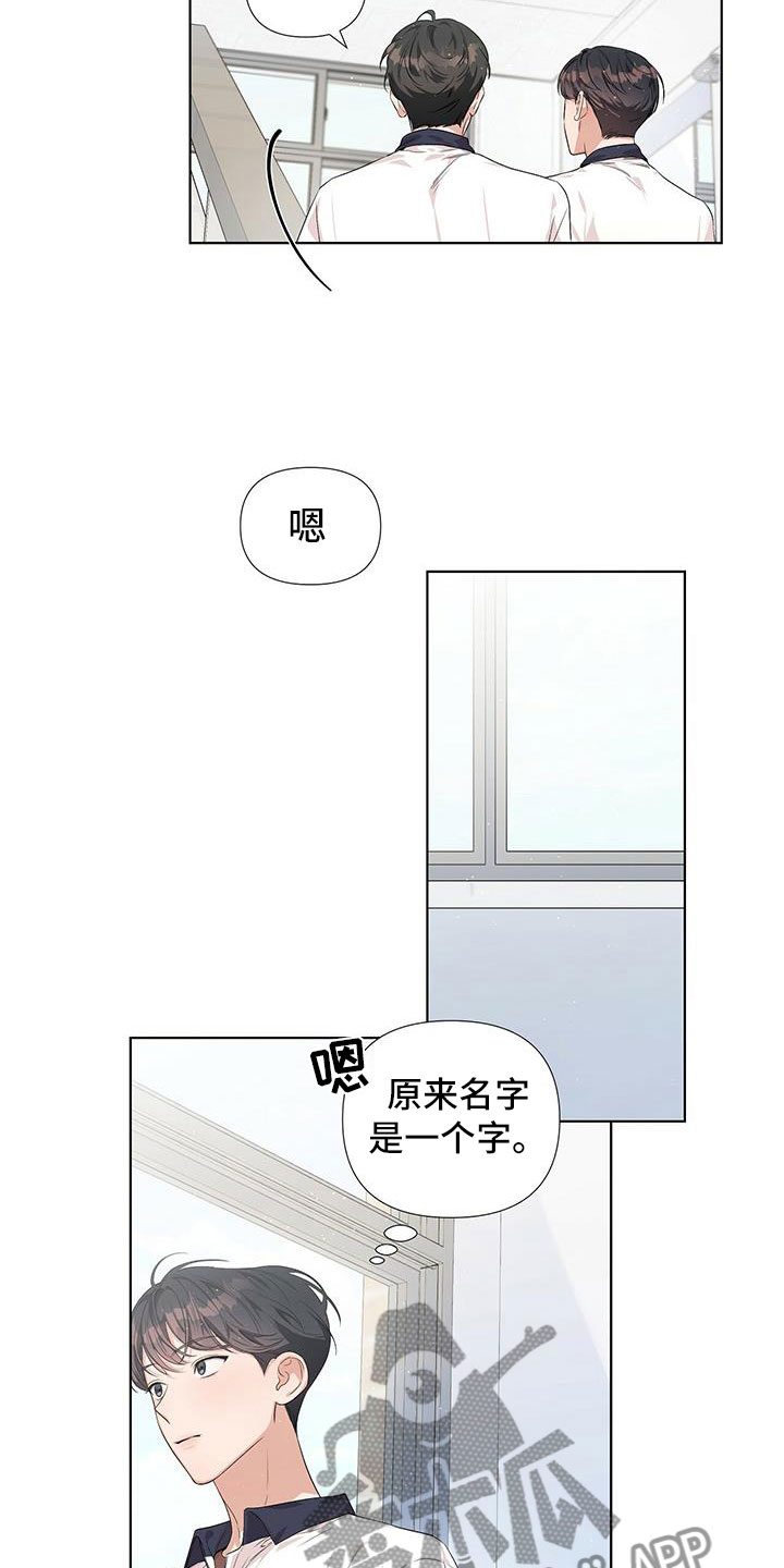 第9章：同一个字9