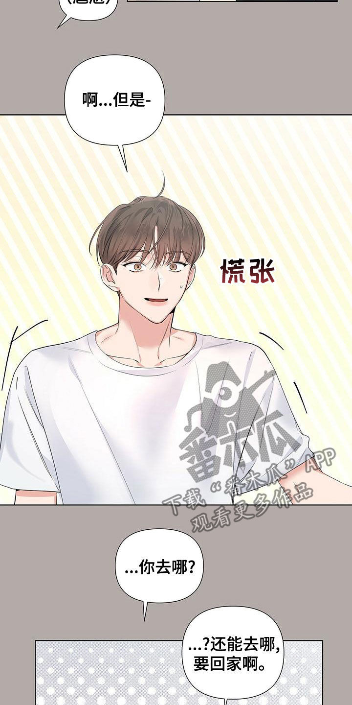 第34章：真的回家14