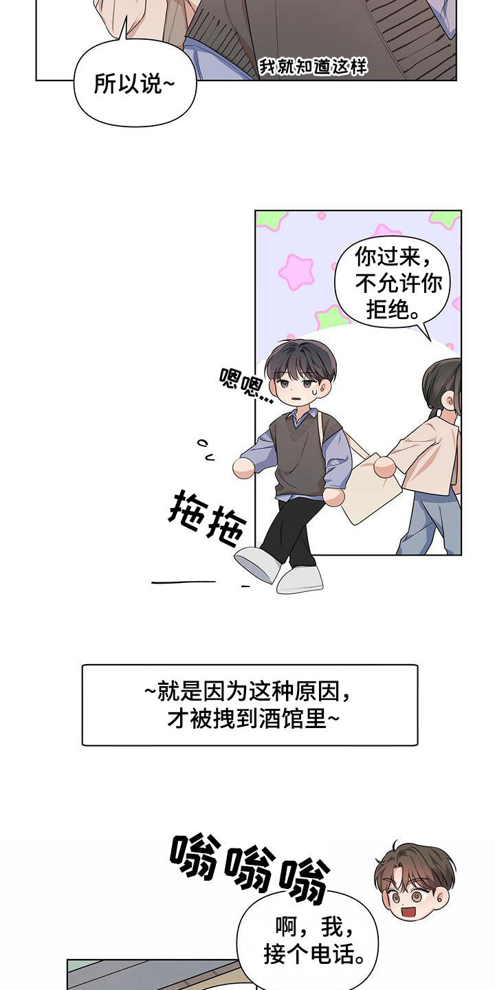 第27章：恋爱史7