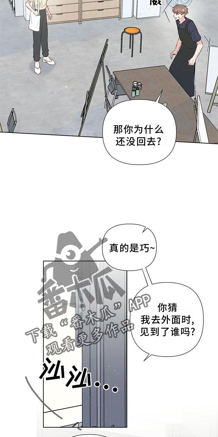 第45章：我们聊聊吧15