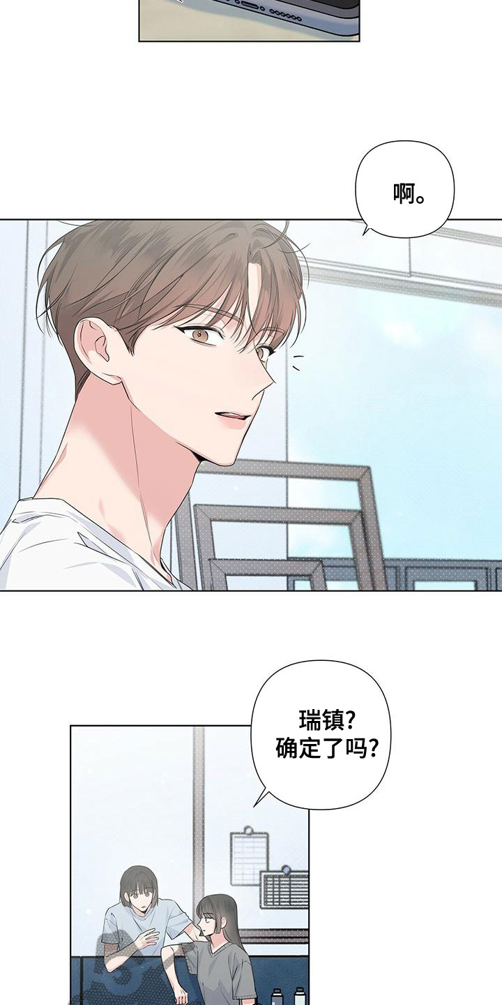 第38章：挨砖14