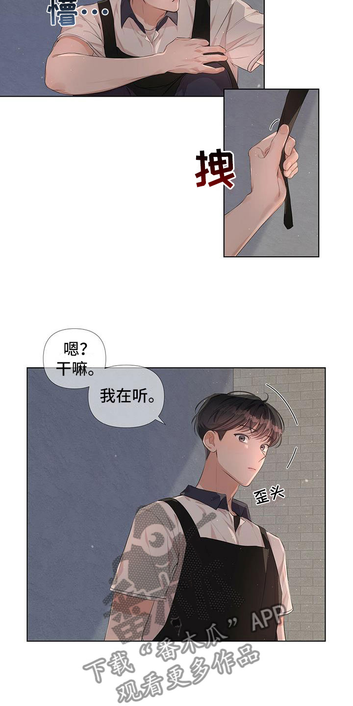 第11章：很明显吗？3