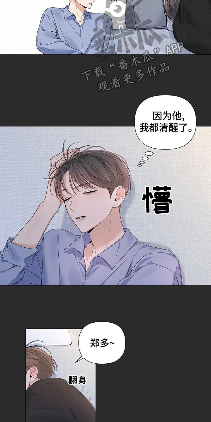 第31章：送回家18