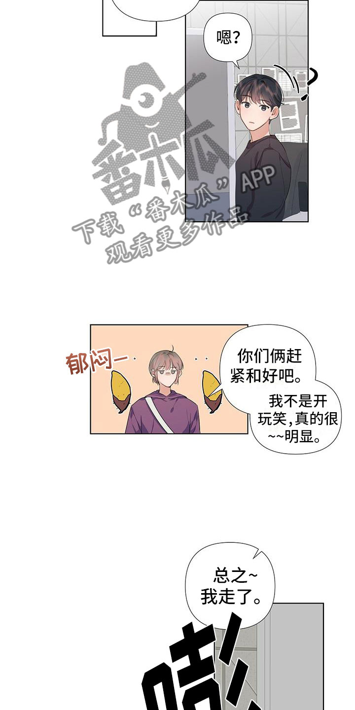 第4章：赶紧和好15