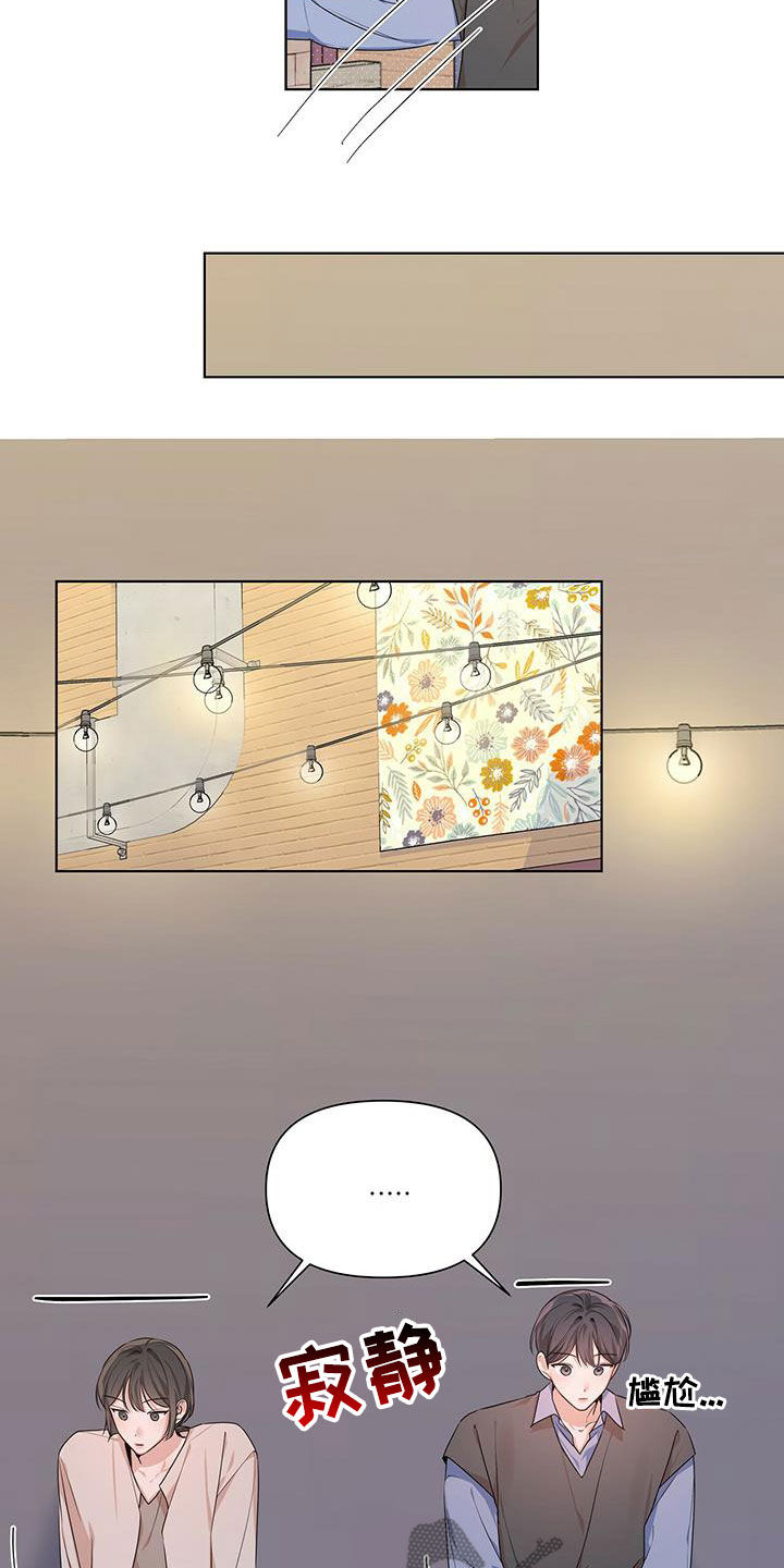 第28章：朋友6