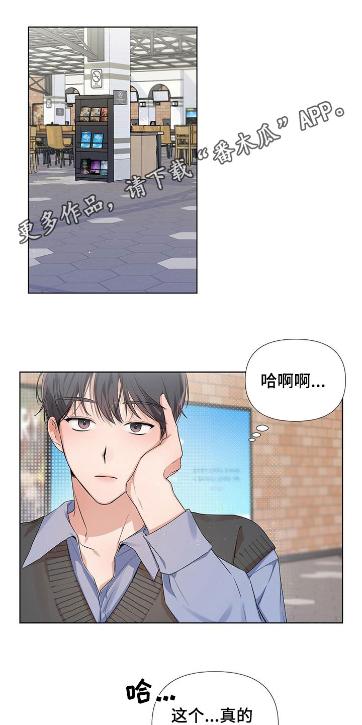 第24章：暗中观察0
