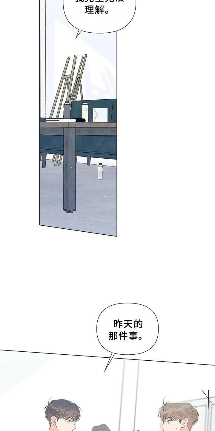 第45章：我们聊聊吧20