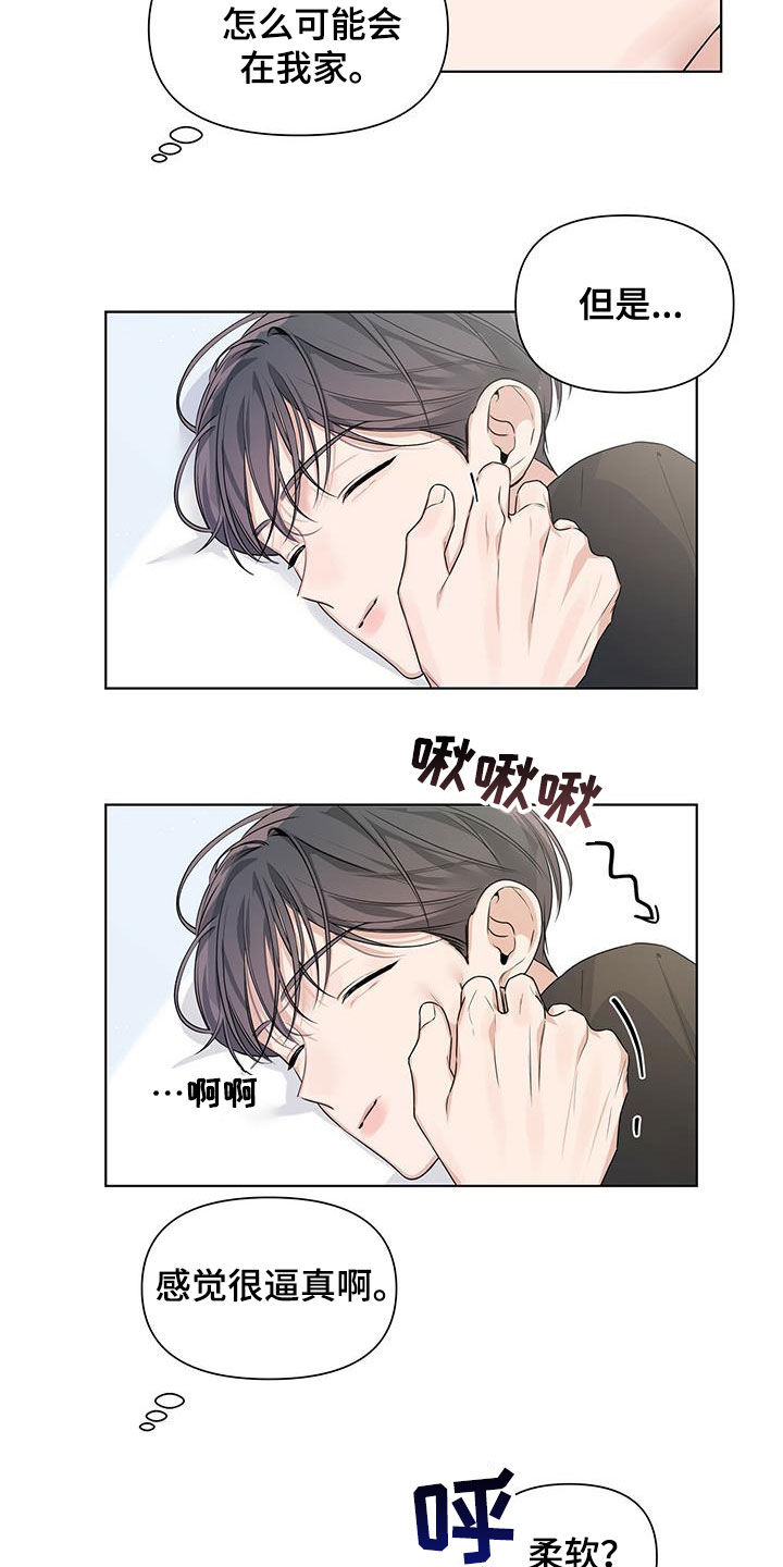 第29章：惨剧4