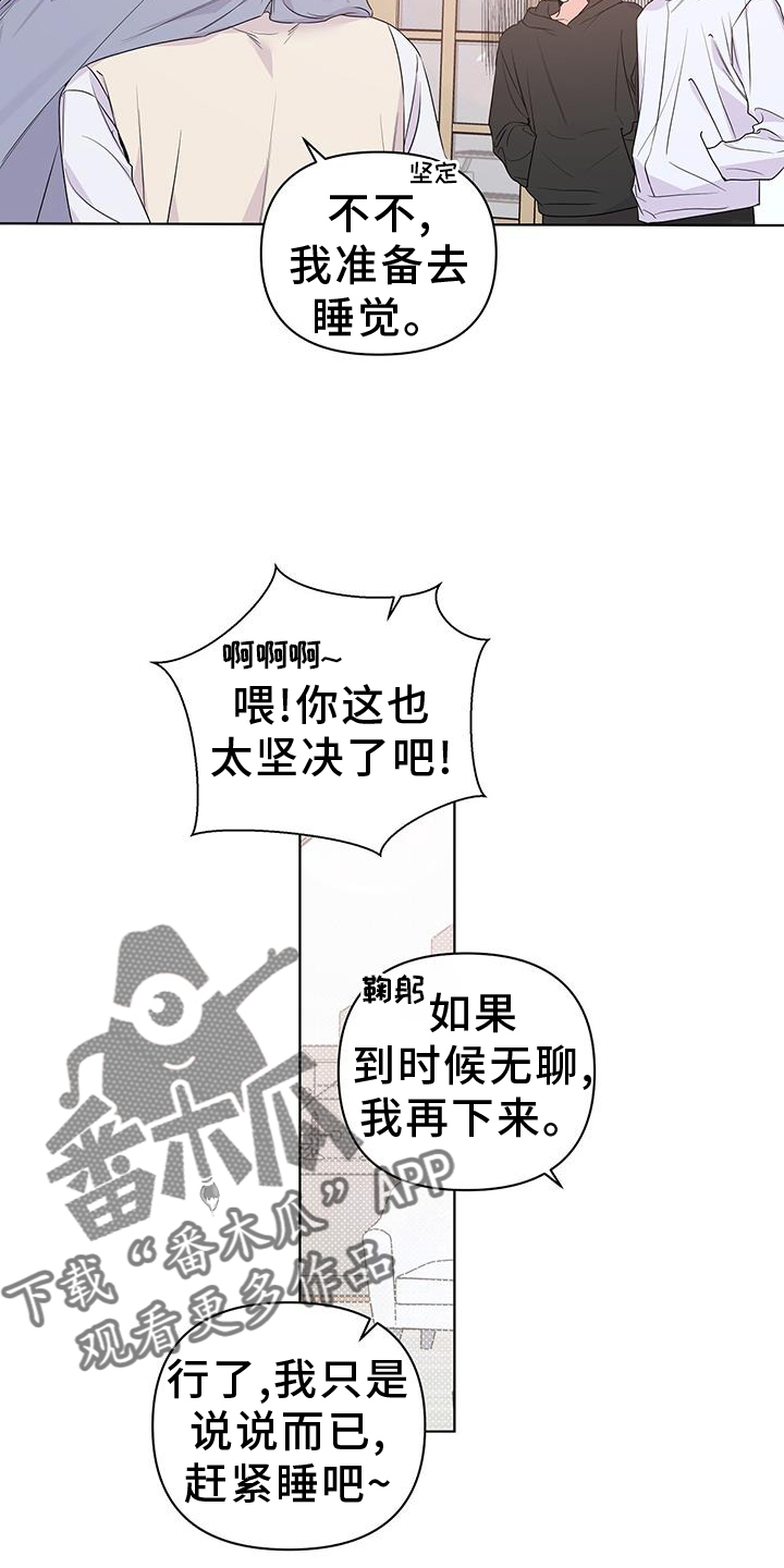 第65章：睡觉15